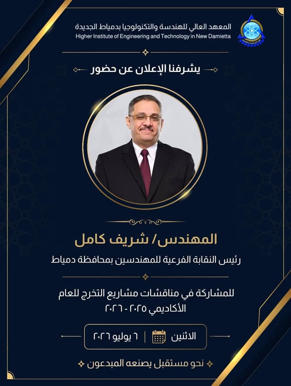 شعار المعهد